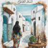 L'Âme de l'Algérie chez Vous